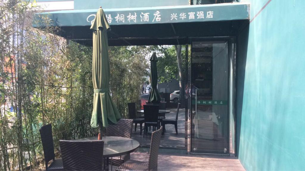 Beijing Phoenix Tree Hotel Daxing  Extérieur photo
